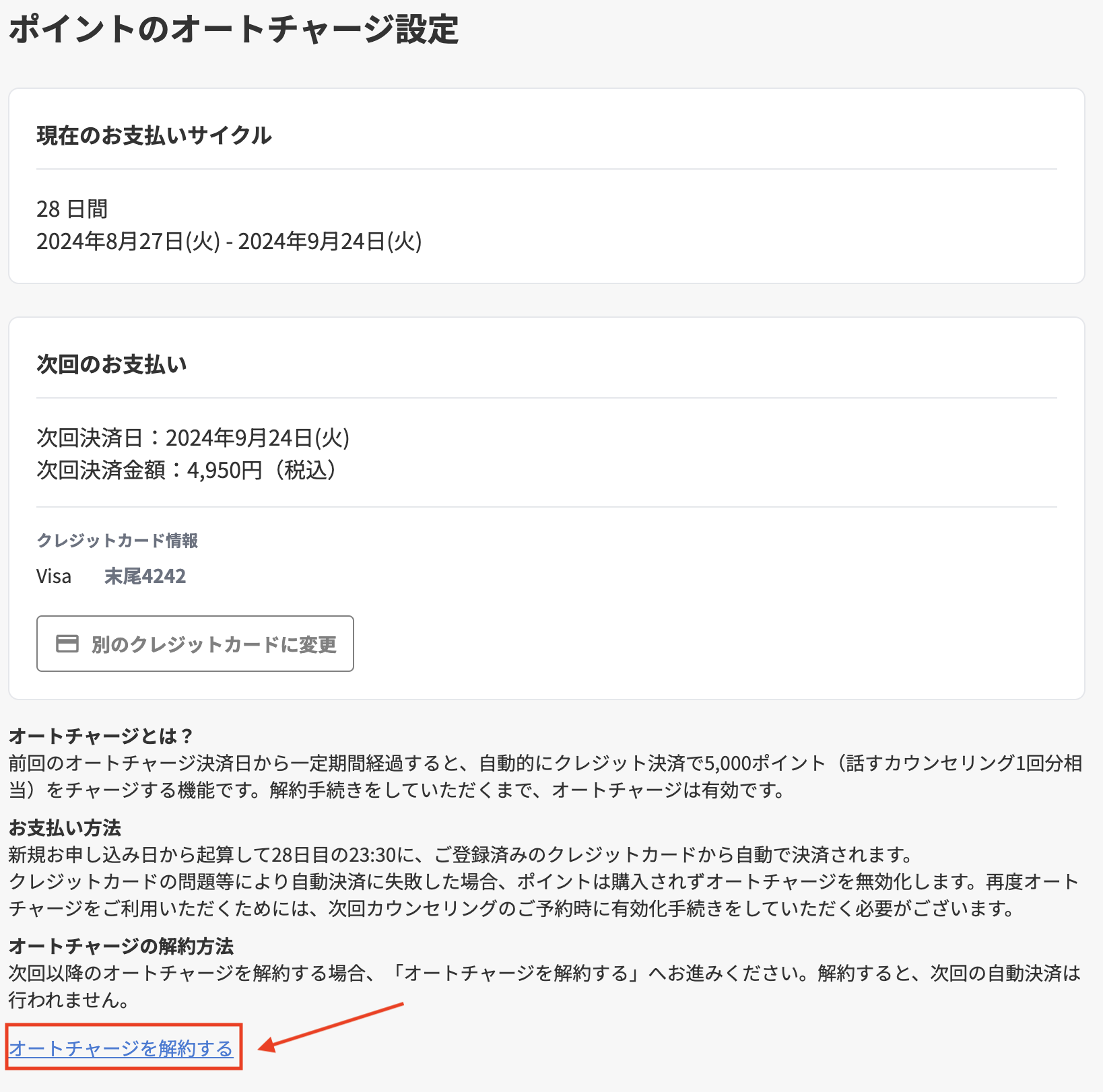 スクリーンショット 2024-08-27 18.04.18.png