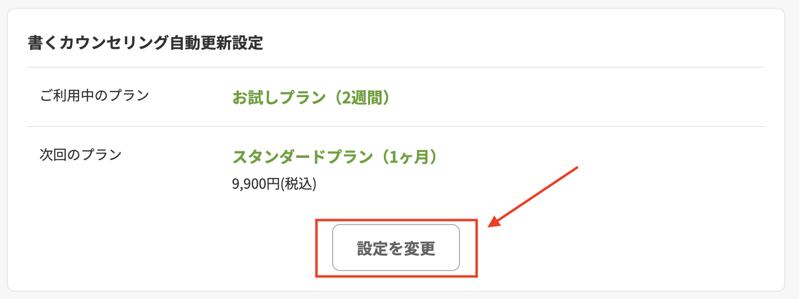 スクリーンショット 2024-08-30 17.50.34.png