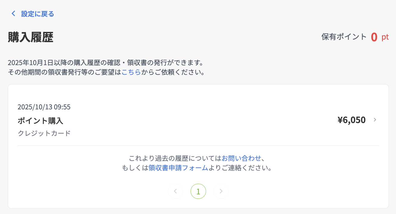 スクリーンショット 2025-10-13 9.58.47.png