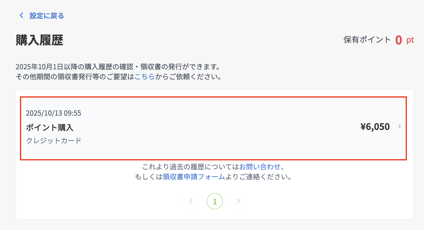 スクリーンショット 2025-10-13 9.59.25.png