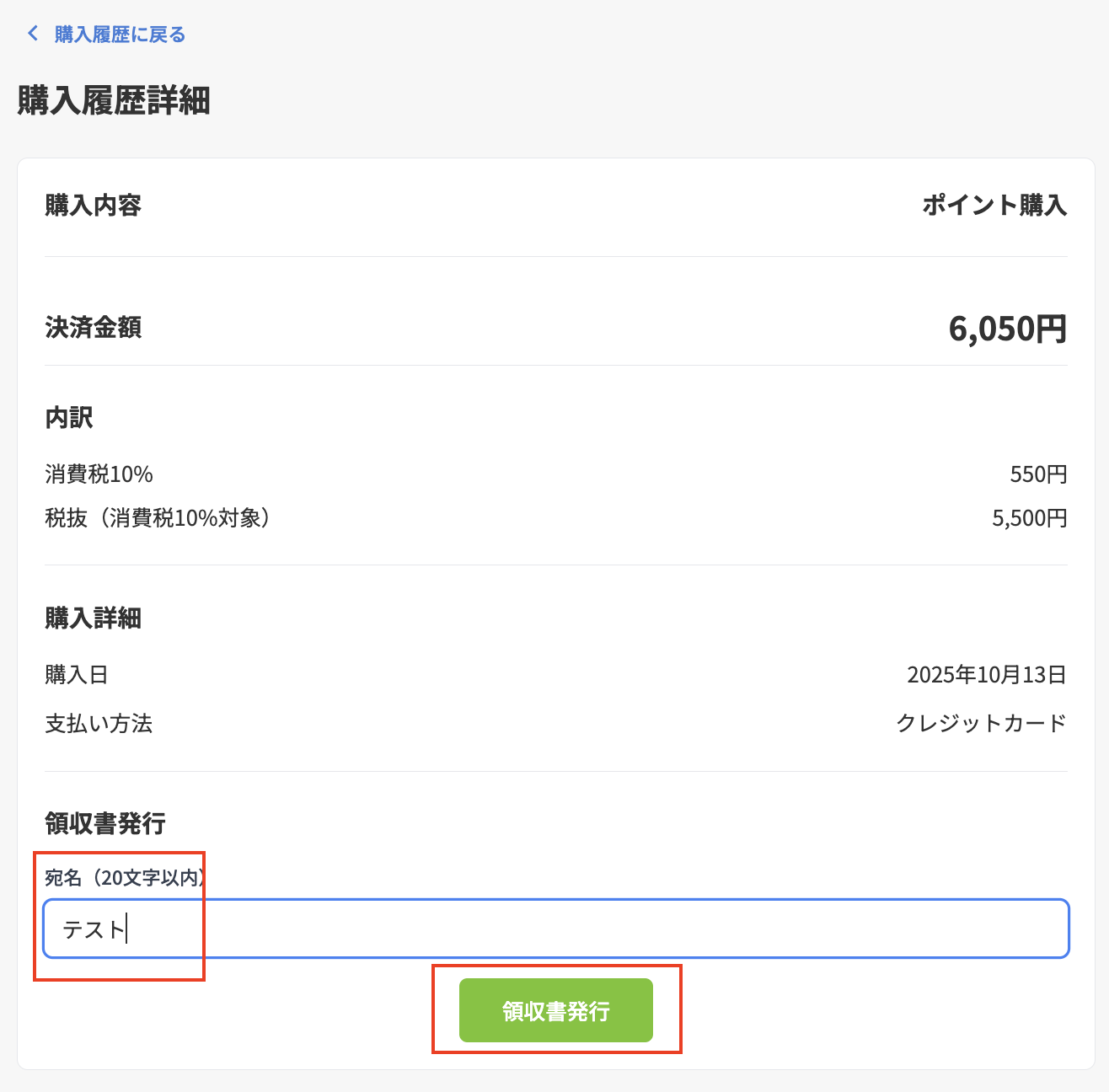 スクリーンショット 2025-10-13 10.00.34.png