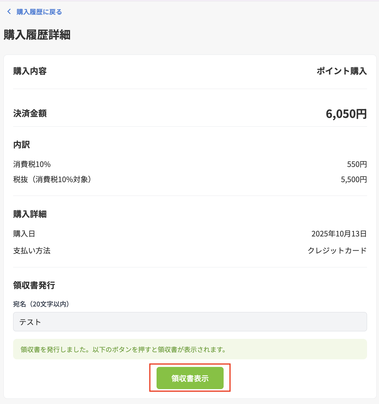 スクリーンショット 2025-10-13 10.01.37.png